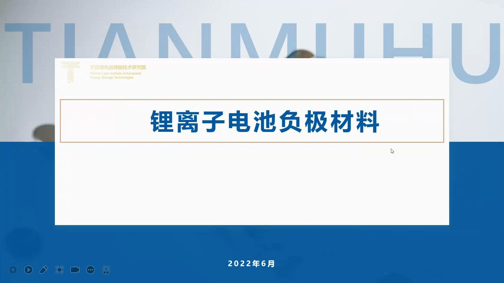 【锂离子电池负极材料】锂离子电池材料、电芯设计及工艺开发全流程哔哩哔哩bilibili