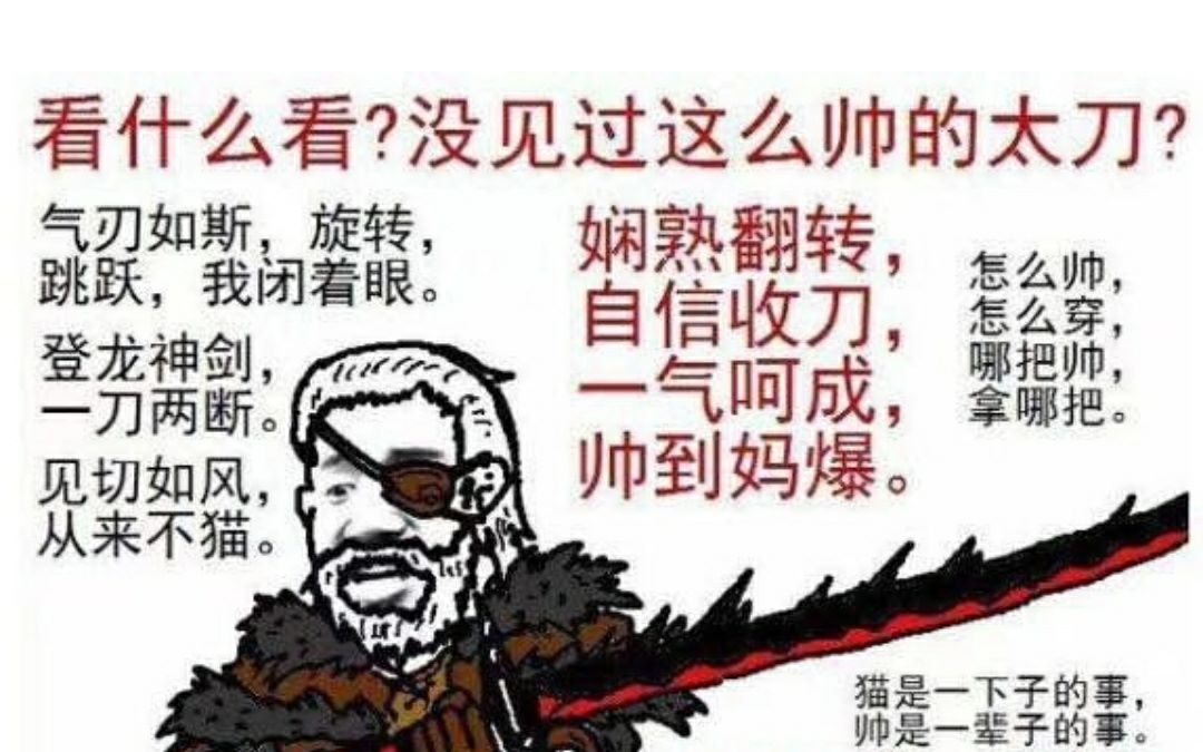 [图]【MHW】那些用了修改器的人后来怎么样了