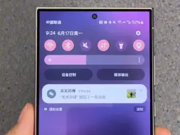 Télécharger la video: 你不知道，三星手机还能看到撤回的消息吧？