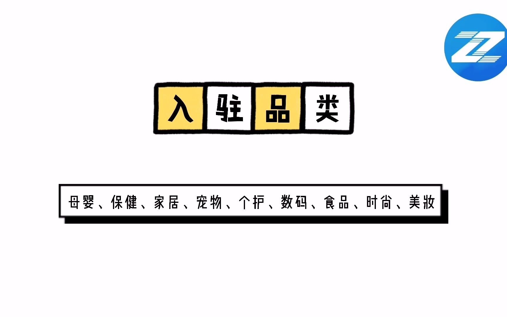 天猫国际入驻基础知识,知舟重点讲解哔哩哔哩bilibili