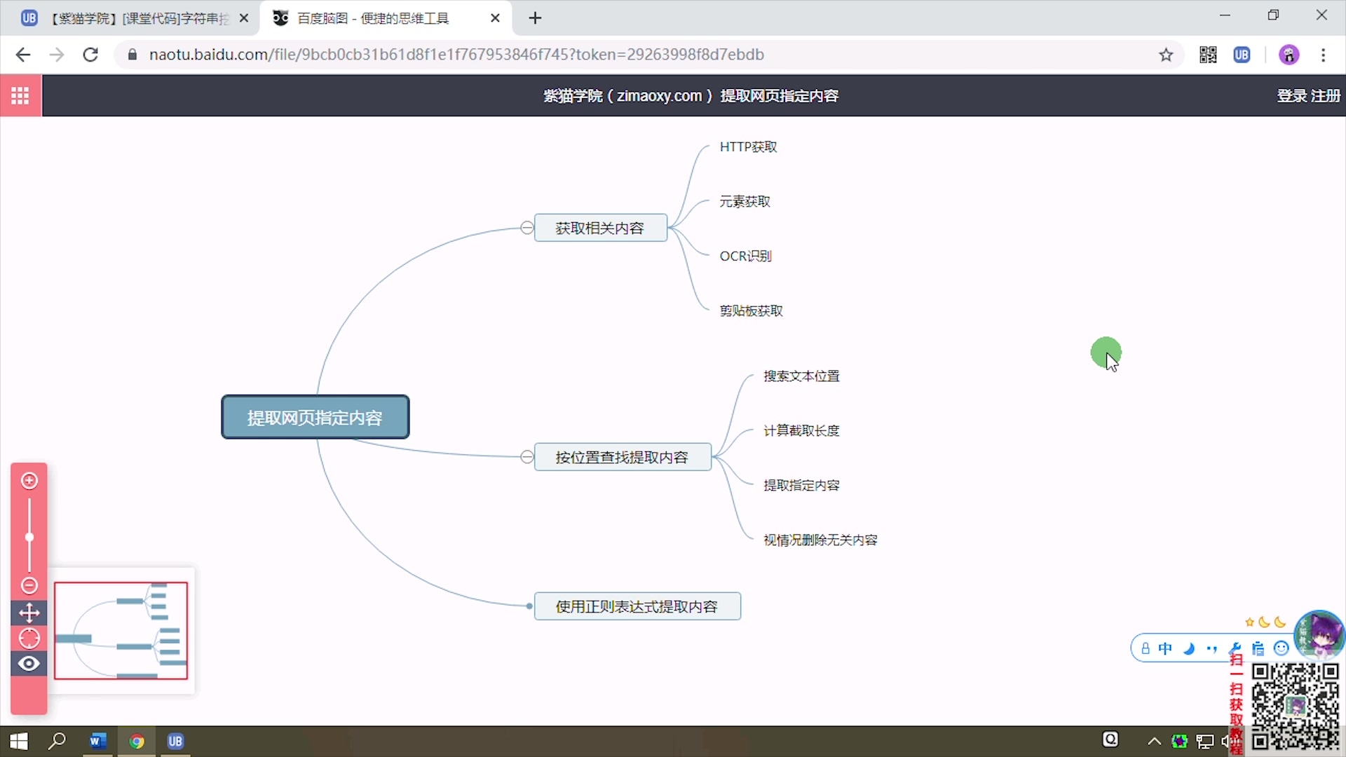 【紫猫学院.UiBot】 字符串 01. 提取网页指定内容哔哩哔哩bilibili