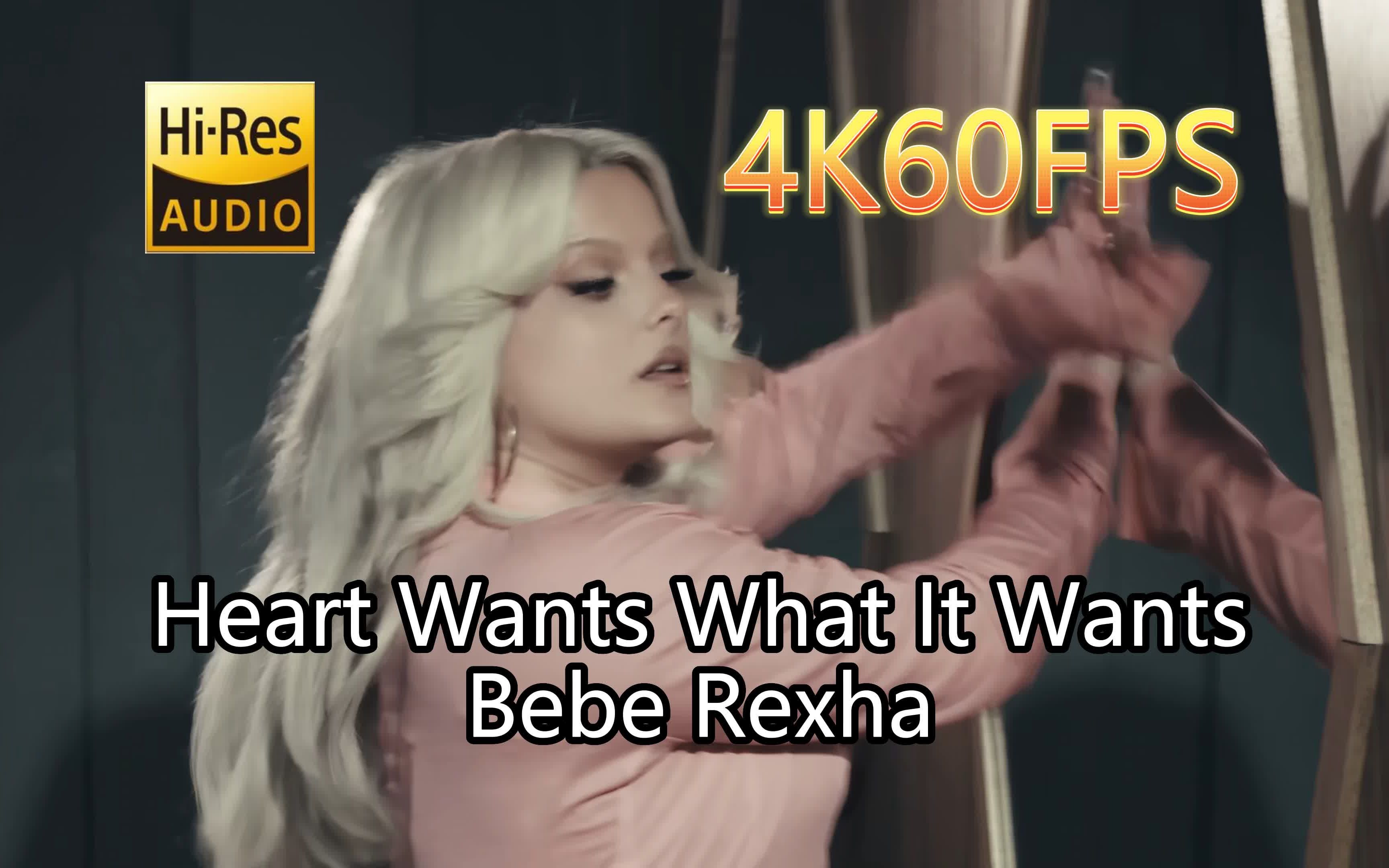 [图]Bebe Rexha-Heart Wants What It Wants(无损音质4K60MV)[中英字幕]Hi-Res(FLAC24/44)