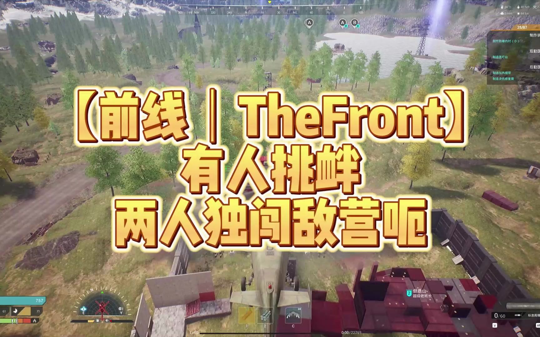 [图]【前线｜TheFront】不能忍了！2人抄家全程高能