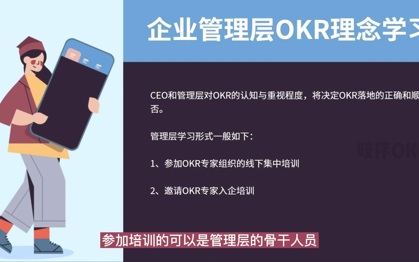 OKR实施前准备工作04OKR知识学习哔哩哔哩bilibili