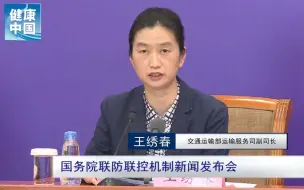 Download Video: 有哪些措施保障农资运输畅通？【国务院联防联控机制权威发布会系列问答】