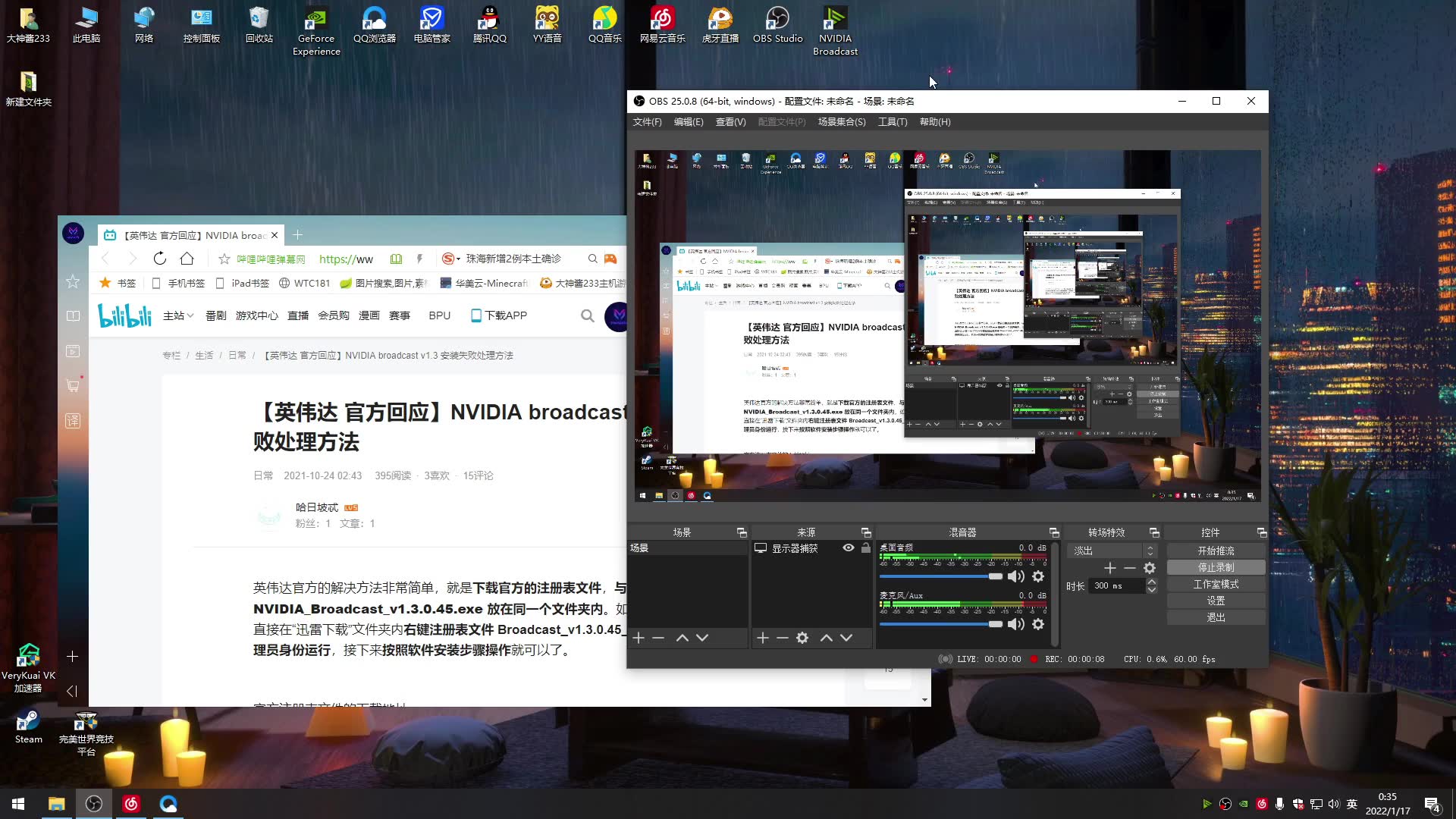 NVIDIA broadcast安装失败处理方法哔哩哔哩bilibili