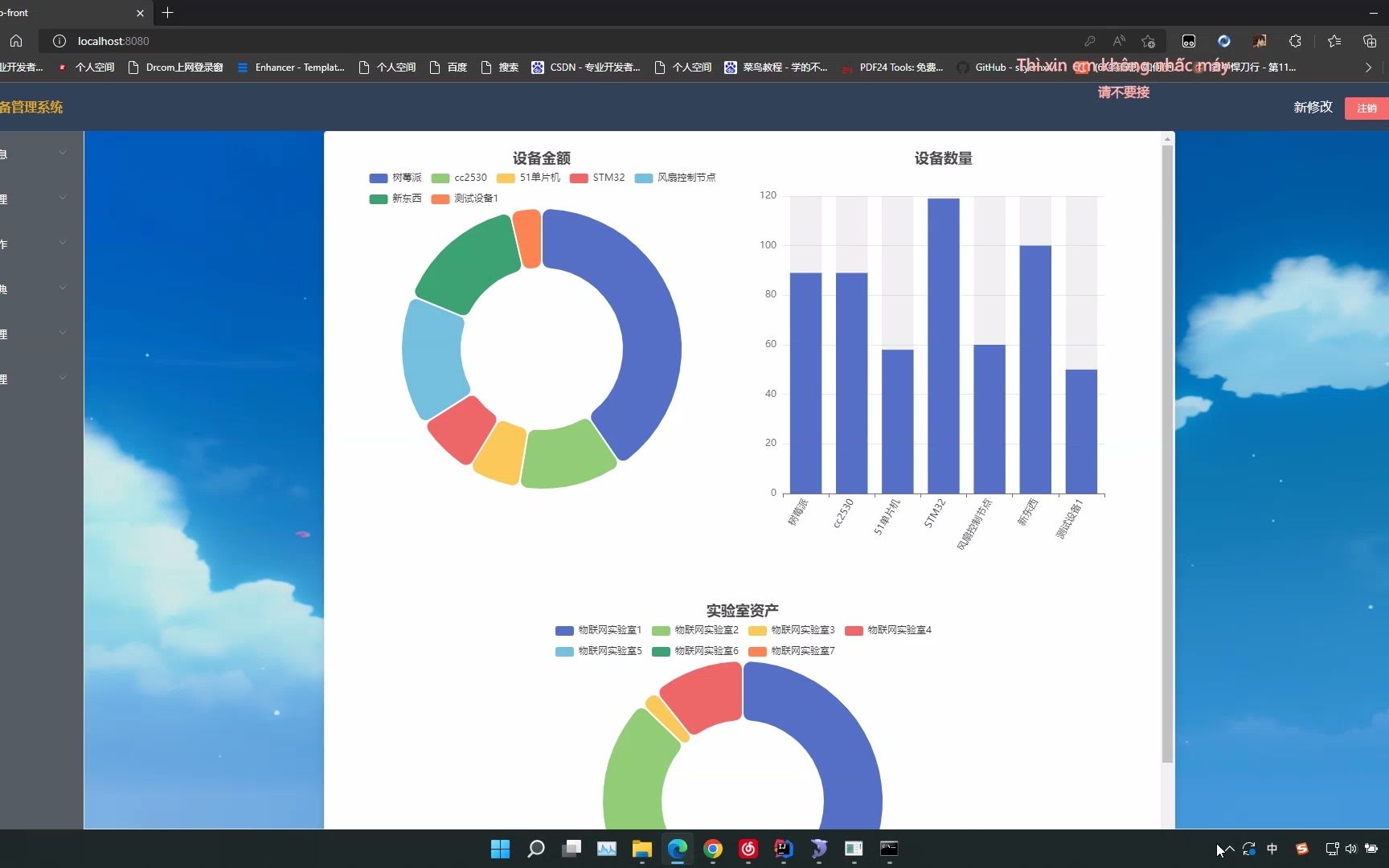 基于SpringBoot+Vue的实验室设备管理系统2.0哔哩哔哩bilibili