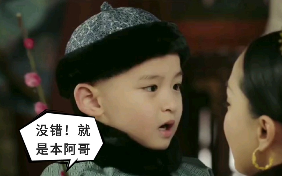 如懿传如懿吃辣椒生出来的烟嗓小暖男