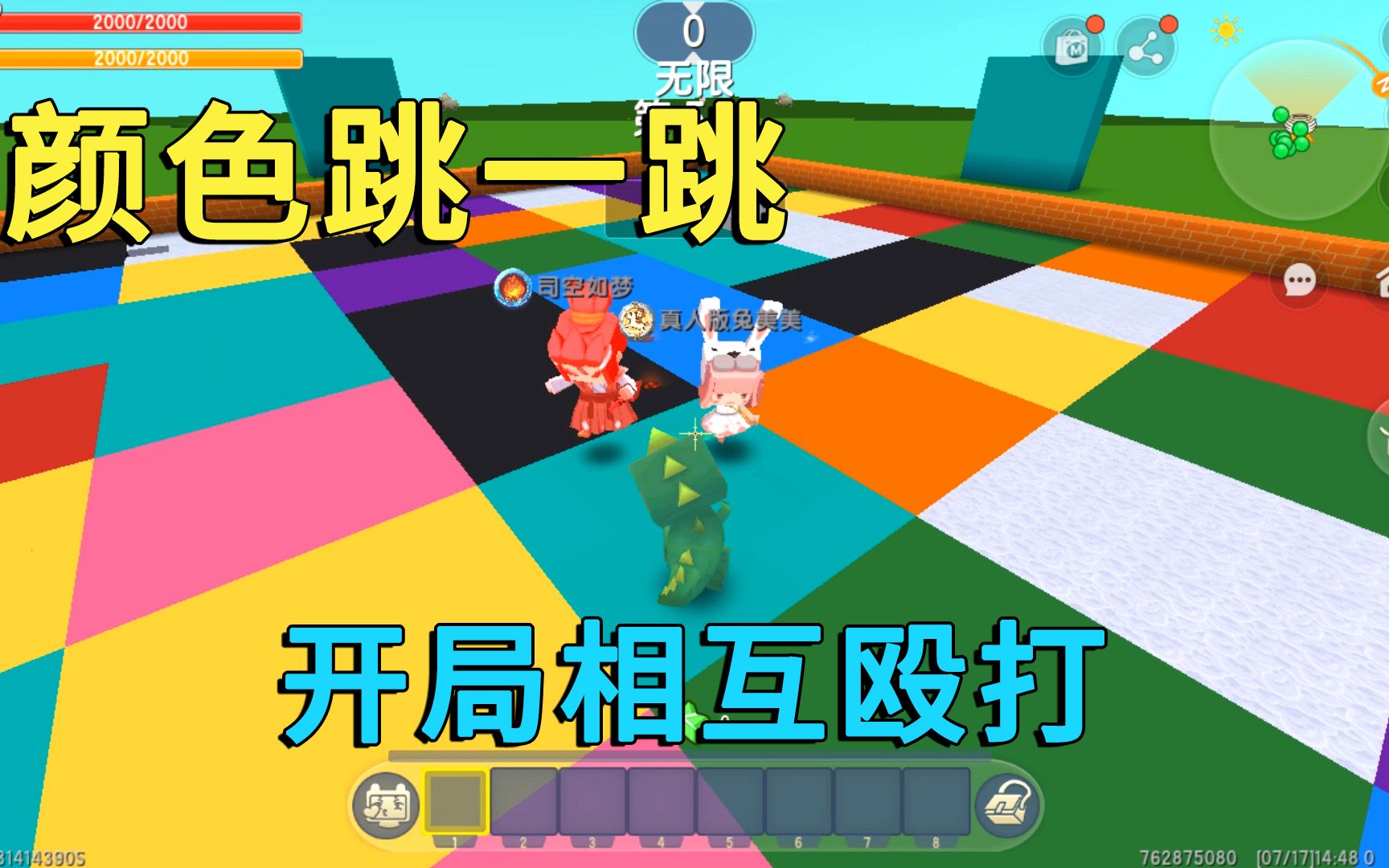 迷你世界:颜色跳一跳,开局就相互殴打,小迷太大意输给兔子-bili
