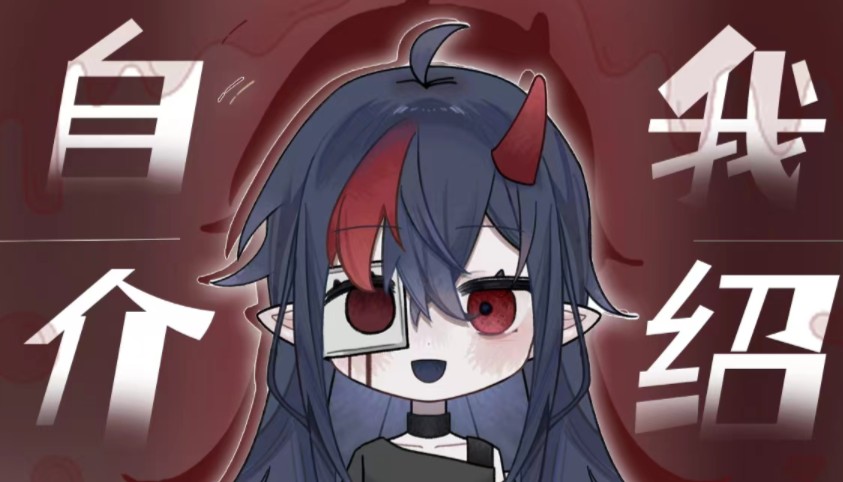 【虚拟主播】杂种天使来b站啦