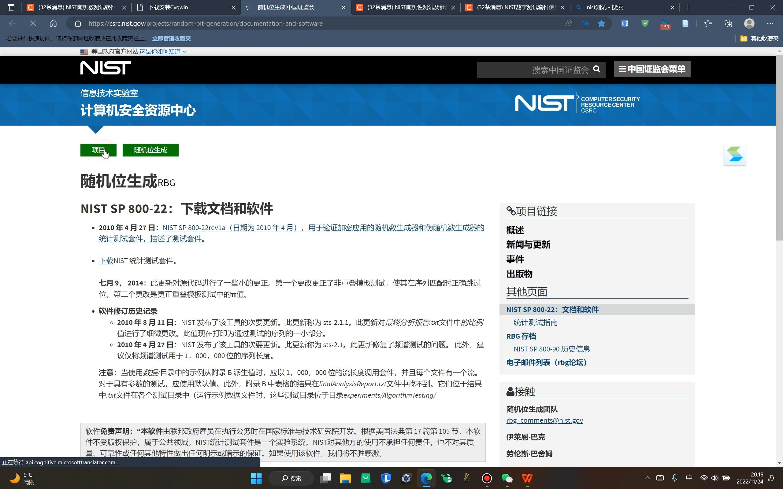 NIST随机数检测软件安装哔哩哔哩bilibili