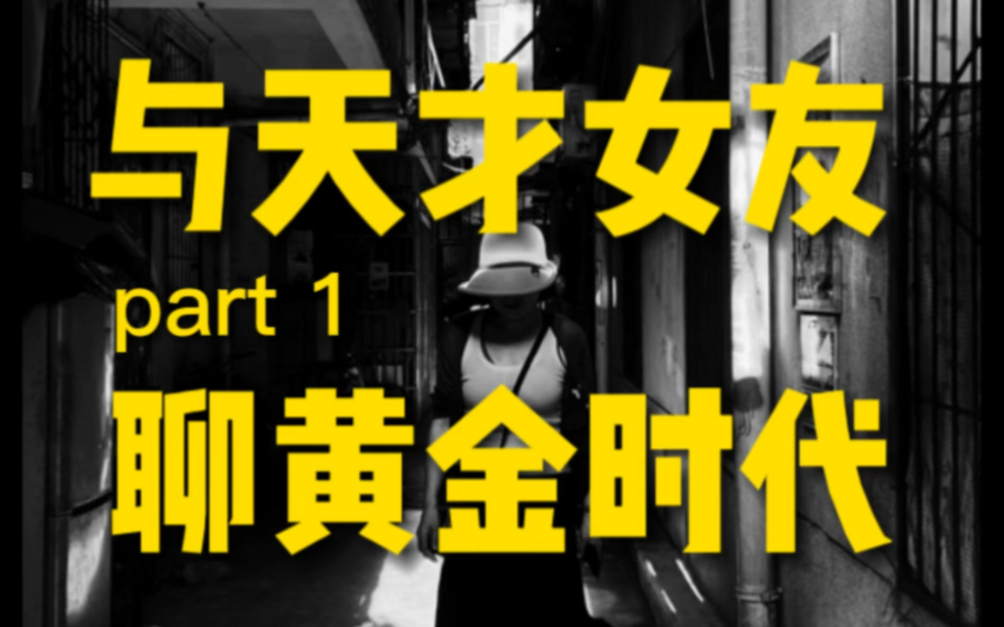 [图]与她聊王小波的黄金时代（1）