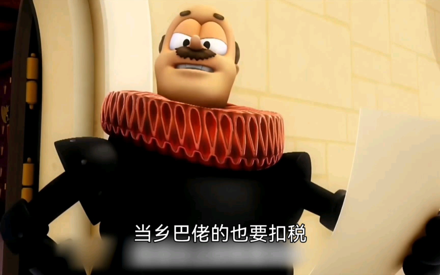 扣税国王,但是两极反转