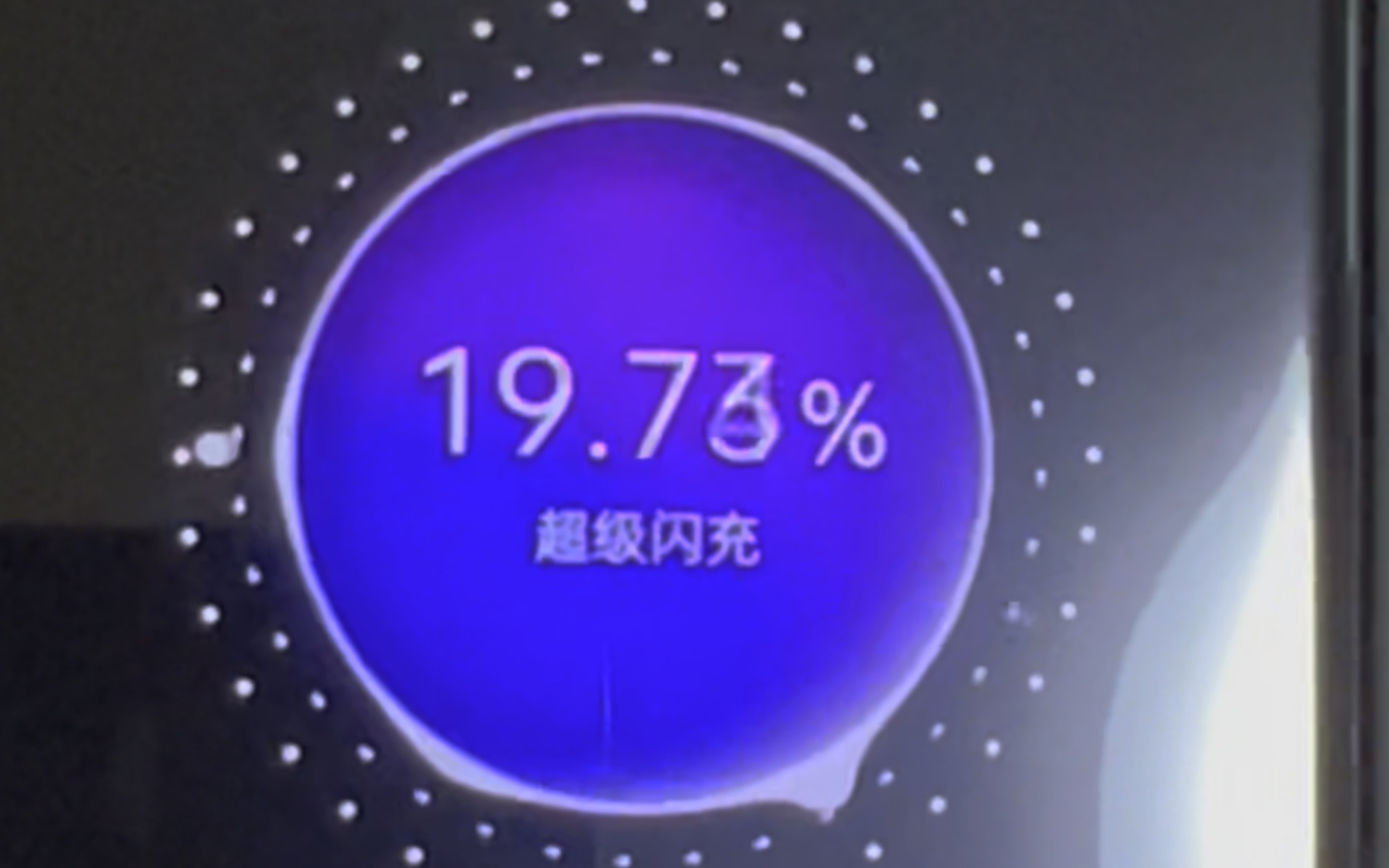 一加的充电速度好像有点逆天了 看起来可能是bug
