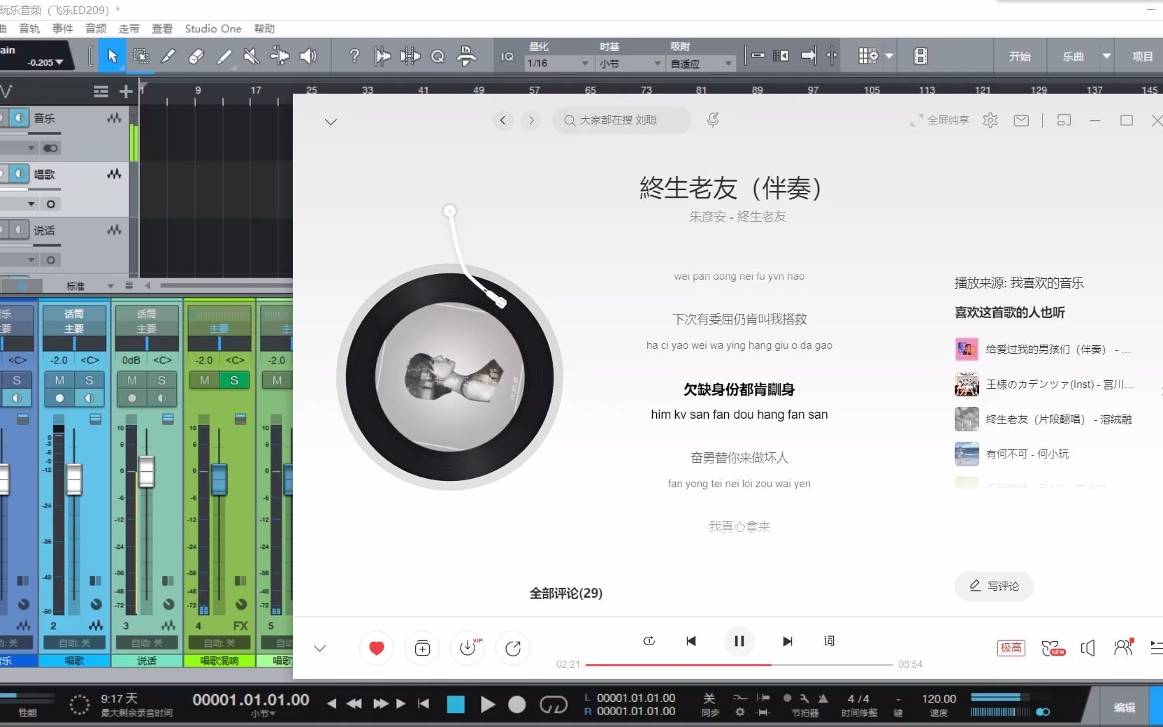 [图]【玩乐音频】一首很冷门的粤语歌《终生老友》 快来听听吧~