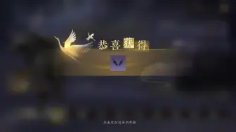 Download Video: 逆水寒手游剩七天就新赛年了，秘境荣誉挑战黑翅膀和秘境大满贯皇冠即将绝版！