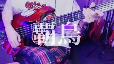 BULL ZEICHEN 88-哔哩哔哩_Bilibili
