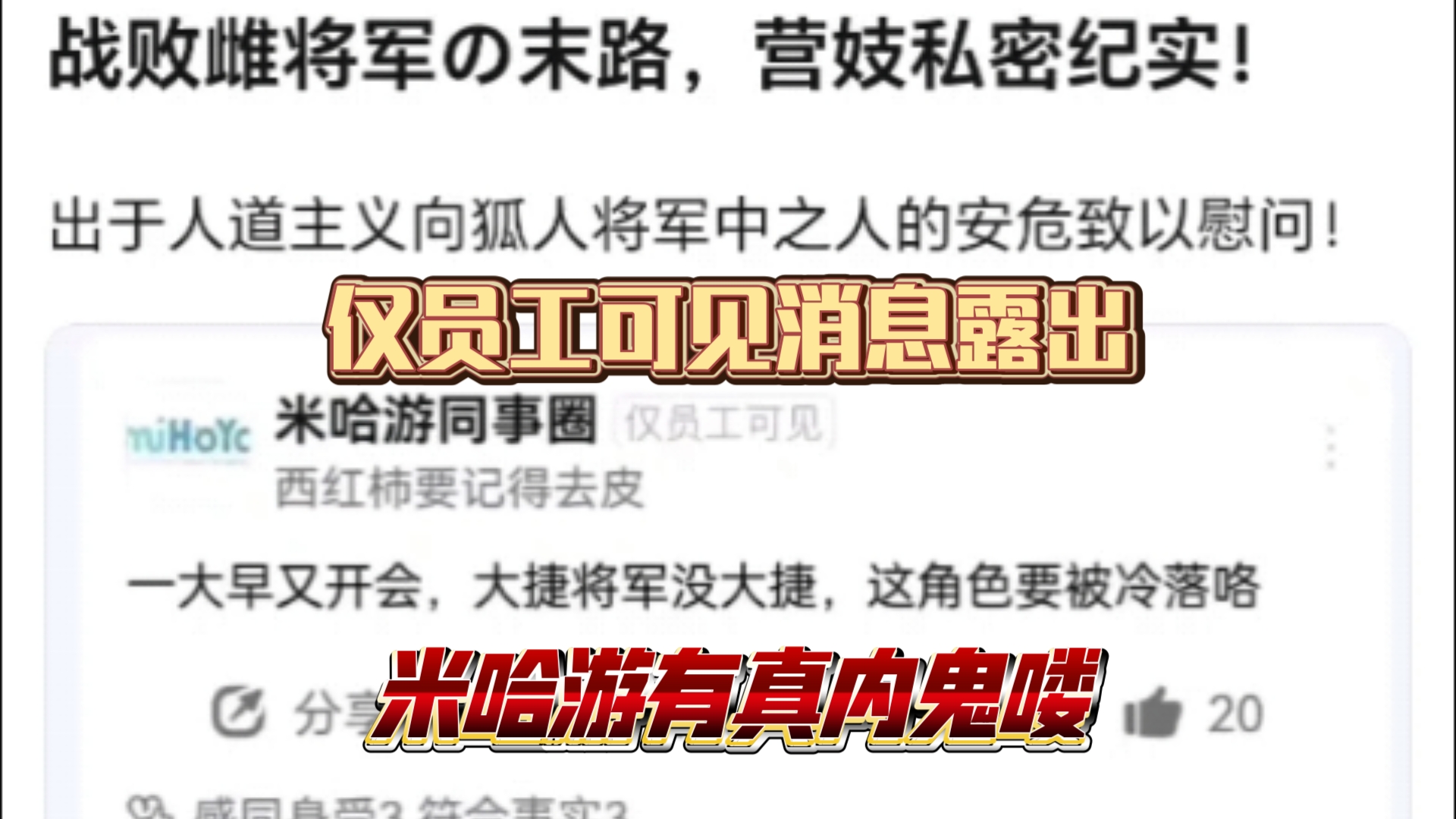 星穹铁道战奴将军流水大败,内部流出要被冷落的消息,还是继续当战奴吧𐟘†𐟑‰哔哩哔哩bilibili手游情报