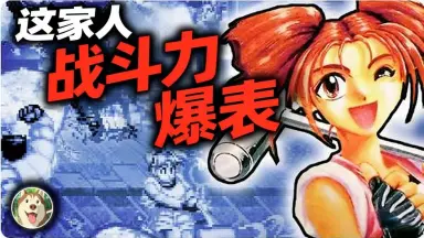 熱血親子/-哔哩哔哩_Bilibili