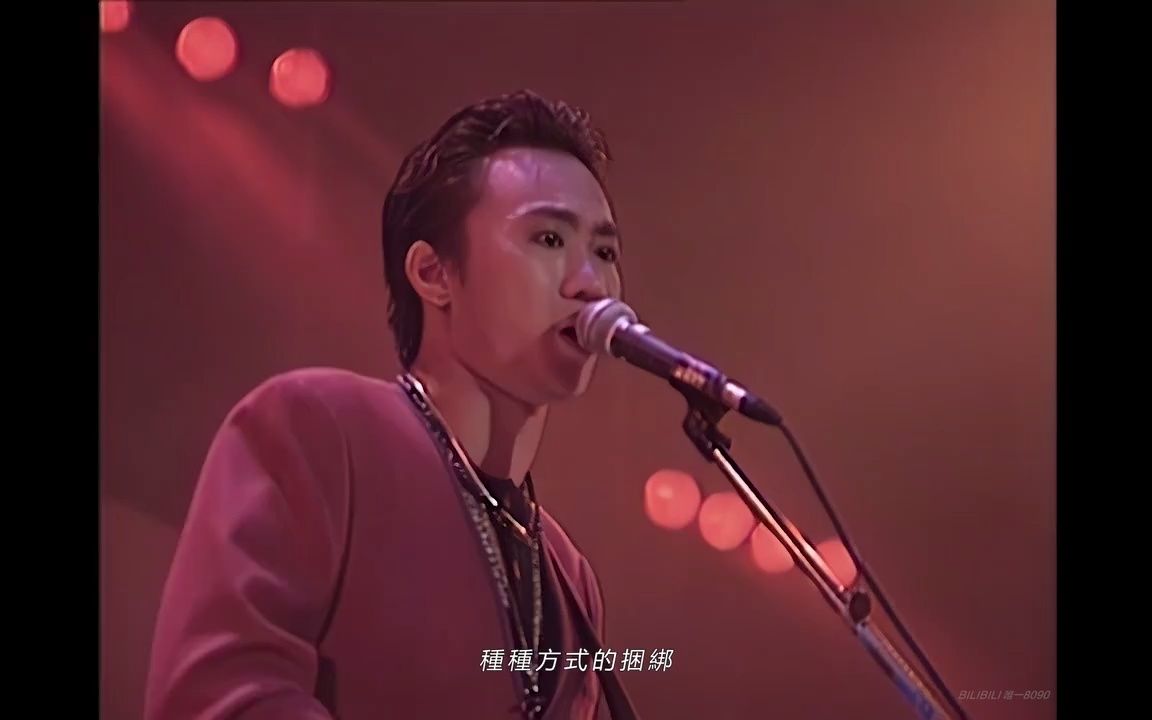 [图]beyond - 1991生命接触演唱会Live,永远的beyond，上