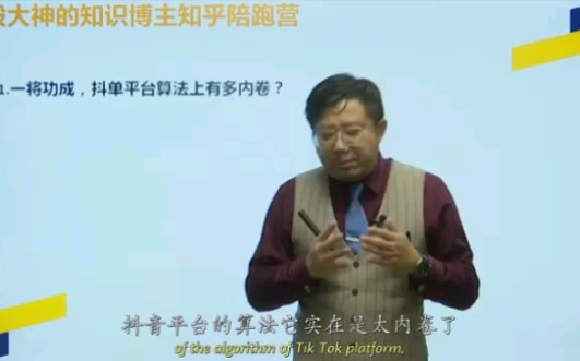 知乎变现与抖音变现的区别与优势有哪些,抖音平台在算法上有多内卷?哔哩哔哩bilibili