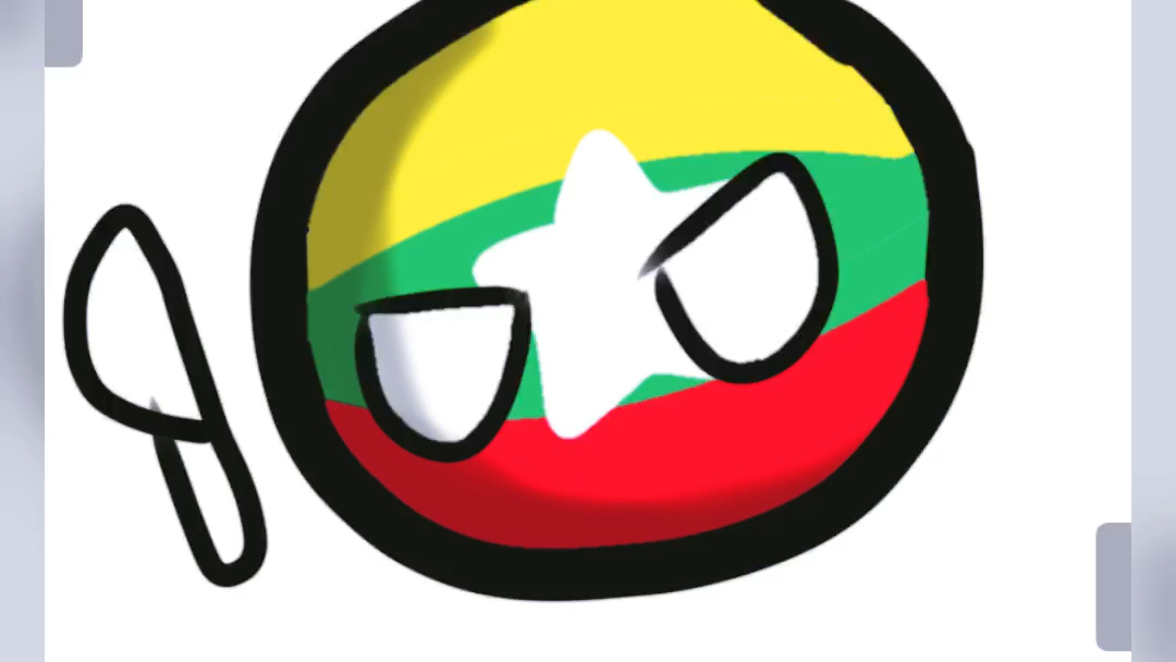 波兰球.缅甸球