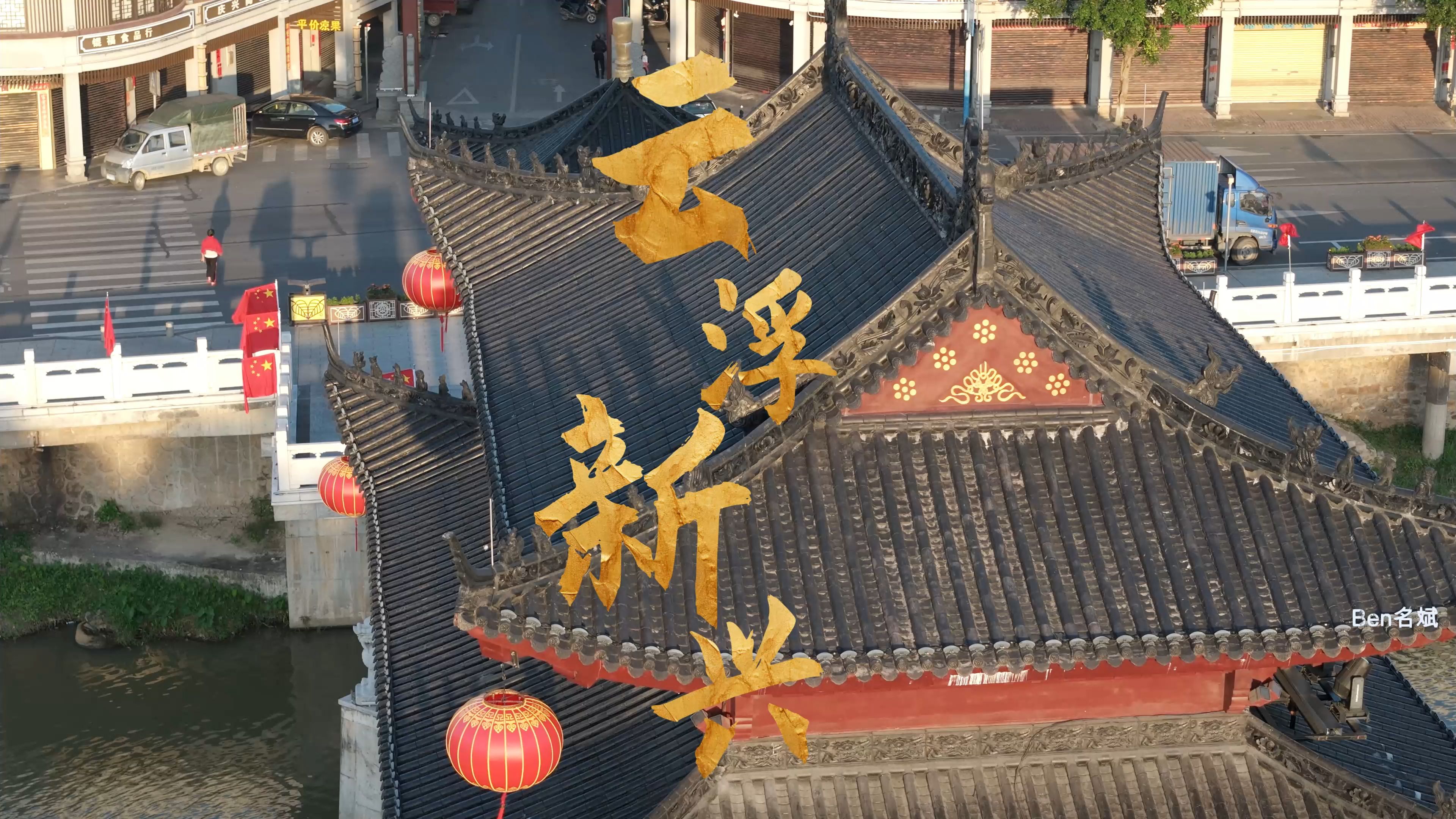 广东省云浮市新兴县文昌桥