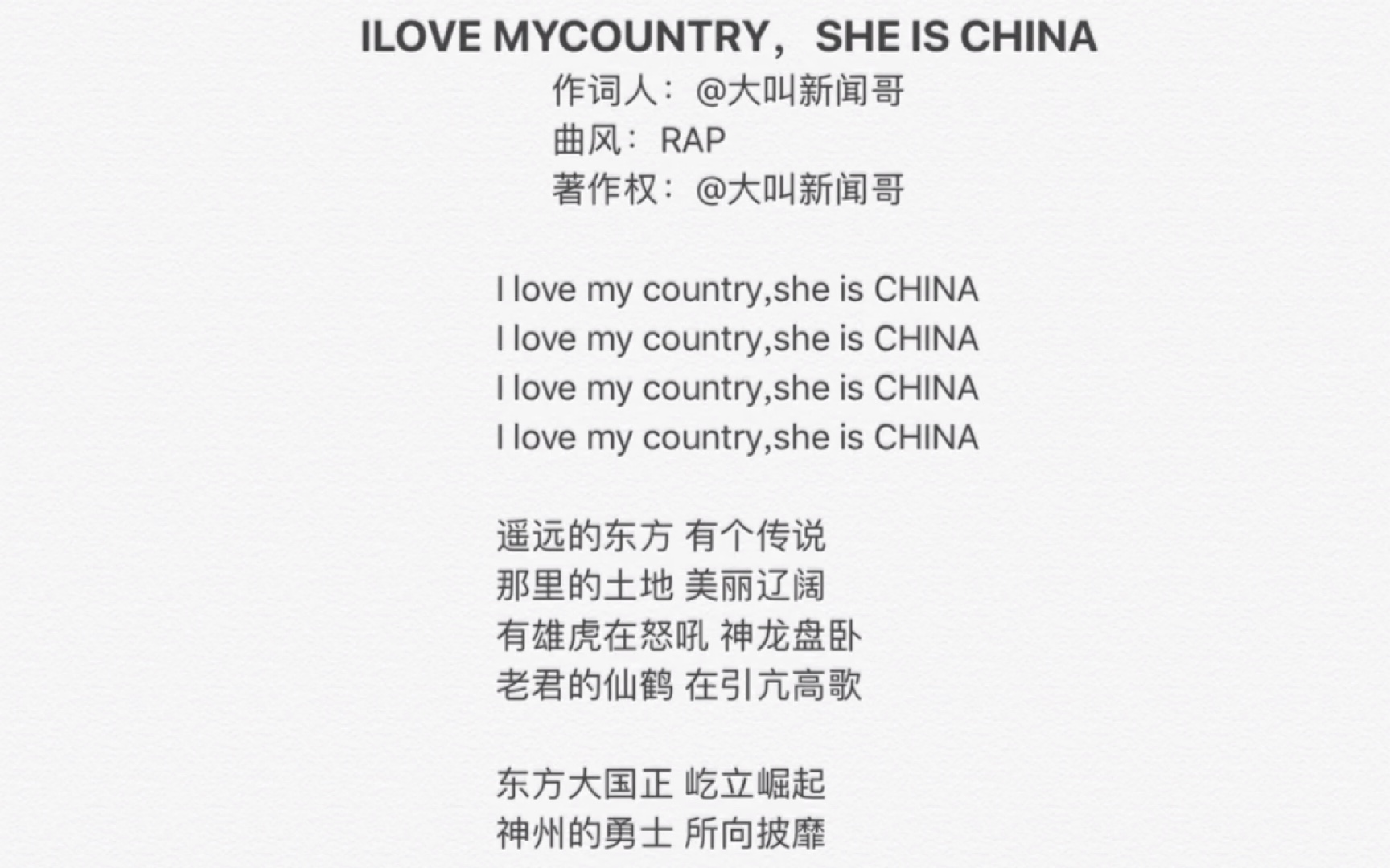 [图]I LOVE MY COUNTRY SHE IS CHINA