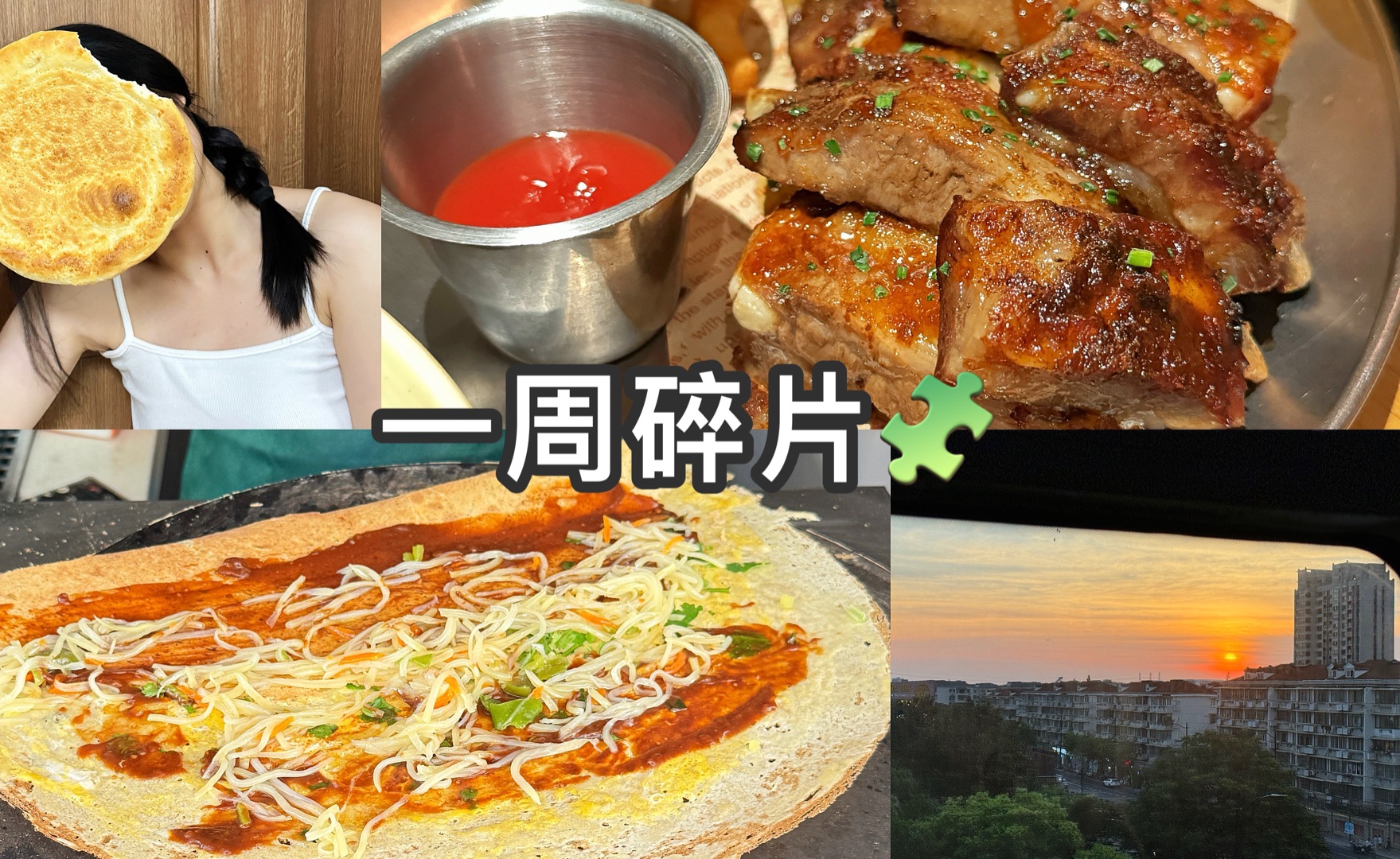 打工vlog|一周干饭碎片𐟧鮐Š边青集市ⷥ…𐥷𔨵낷新疆烤馕哔哩哔哩bilibili