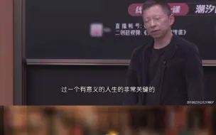 Tải video: 张朝阳：继续坚定的做我们该做的事情