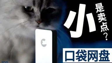 口袋网盘-哔哩哔哩_Bilibili 口袋网盘-哔哩哔哩_Bilibili