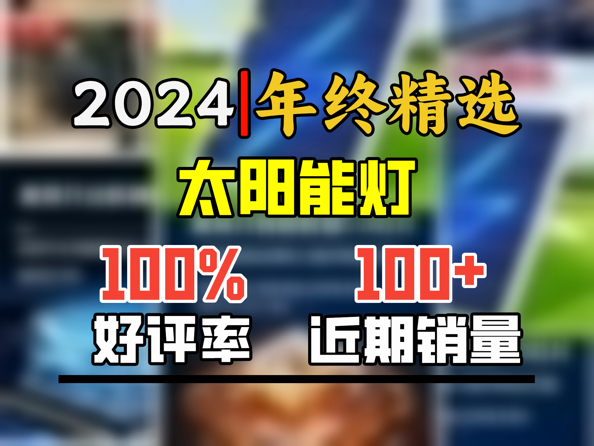 奥莱月太阳能吊灯照明灯户外led灯防水室内外庭院灯花园凉亭家用大功率 4500W+5米线+三色调光哔哩哔哩bilibili