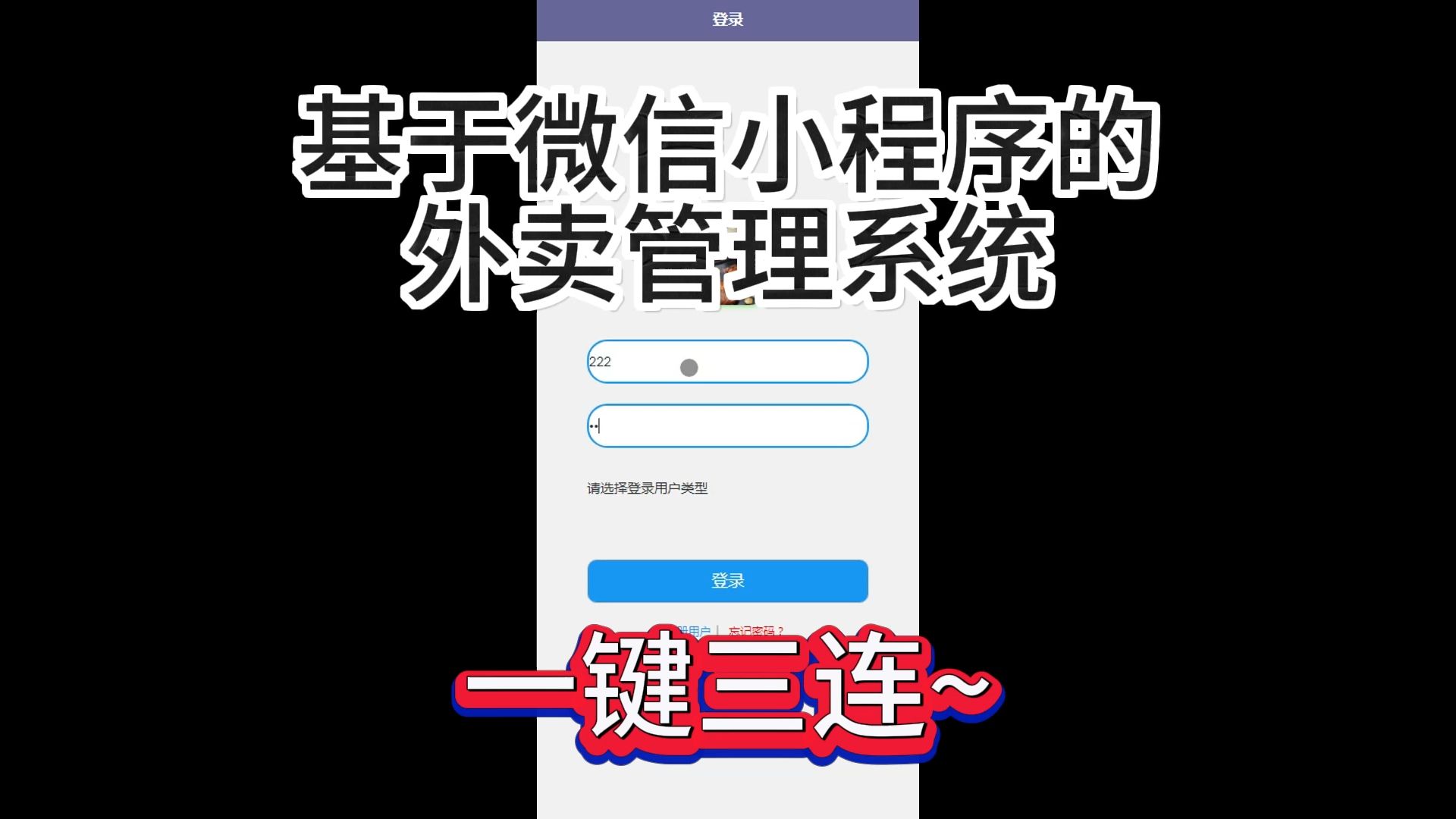 基于微信小程序的外卖管理系统【uniapp+ssm+vue】哔哩哔哩bilibili