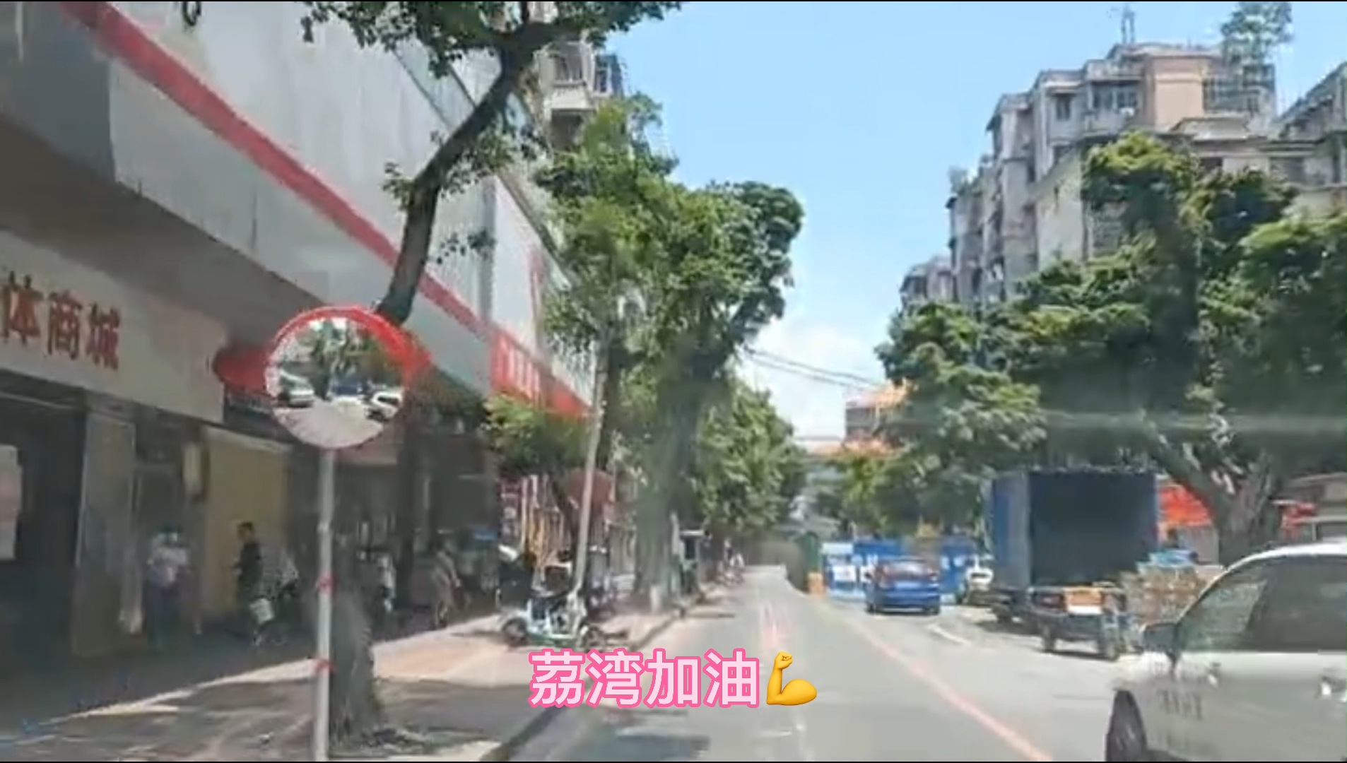 广州疫情下,荔湾区的实体店都怎么样了,看哔哩哔哩bilibili