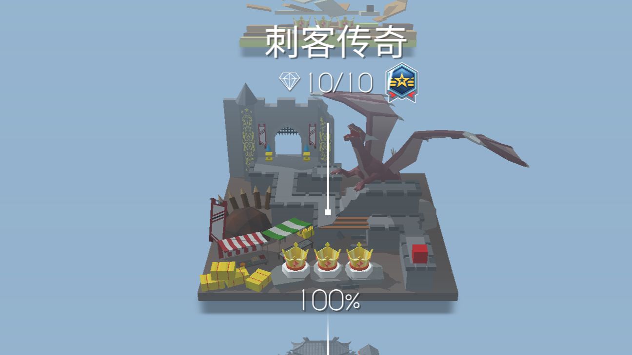 跳舞的线:刺客传奇