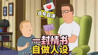 Télécharger la video: 一封情书搞笑夫妻粤语配音