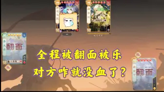 Download Video: 【欢乐三国杀】动不了怎么办？对手送我们赢！