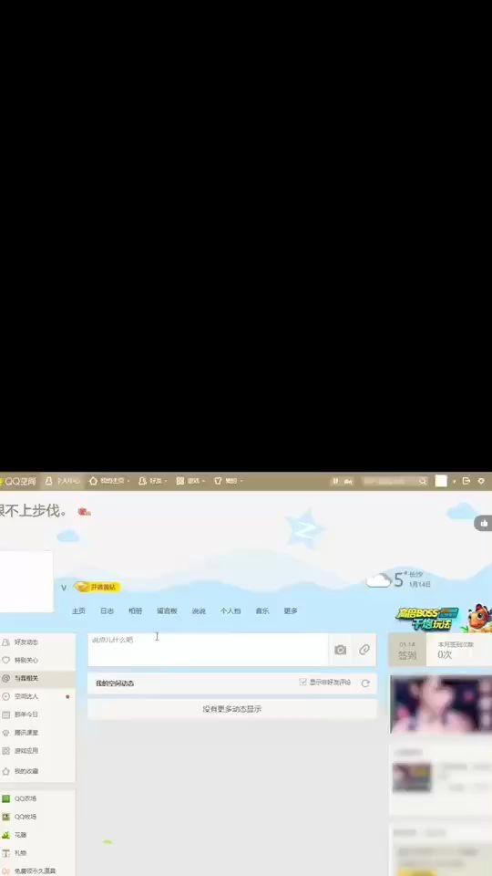 qq空间数据如何恢复哔哩哔哩bilibili