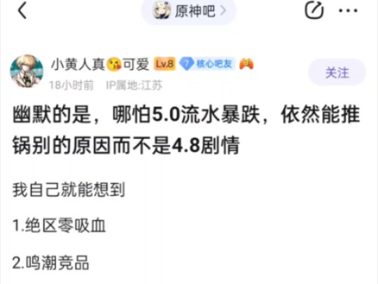 幽默的是 哪怕5.0流水暴跌 依然能推锅别的原因 而不是4.8剧情哔哩哔哩bilibili剧情