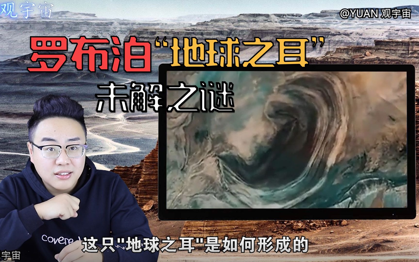 地球之耳罗布泊未解之谜生命禁区罗布泊再现碧波