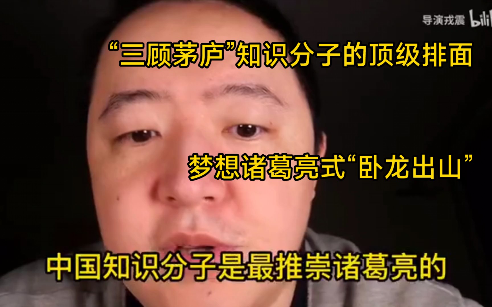 【戎说】管理哲学 当代年轻人诸葛亮式的勤奋,是千百年来读书人的悲剧,外行管内行,觉得自己什么都懂,人要学会做甩手掌柜哔哩哔哩bilibili