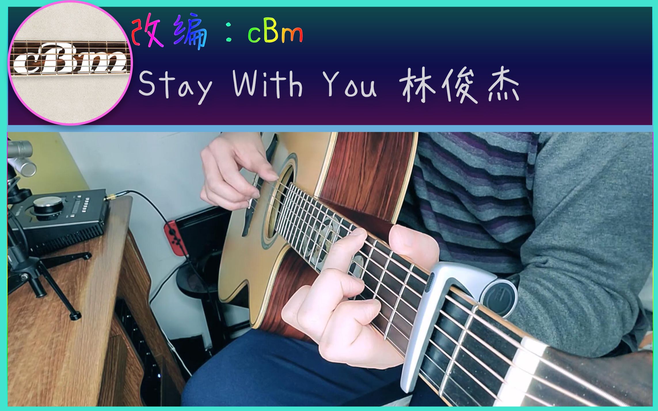 活動 林俊杰為武漢寫歌-吉它曲改編 stay with you