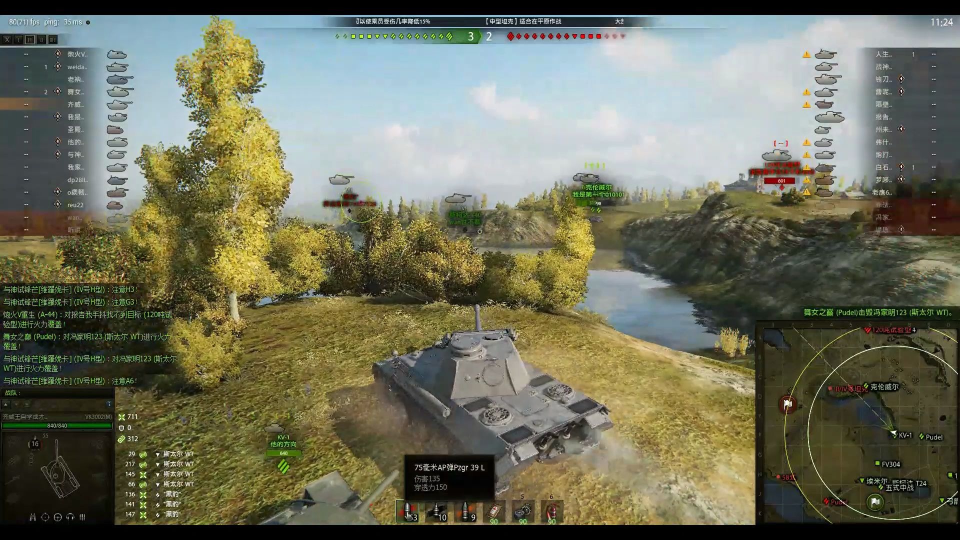 vk3002m.单车详解,坦克世界