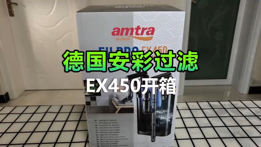 壁挂过滤的天花板,德国安彩过滤器,amtra德国安彩EX450,小鱼缸过滤器,龟缸低水位滤盒,壁挂滤桶循环系统.哔哩哔哩bilibili