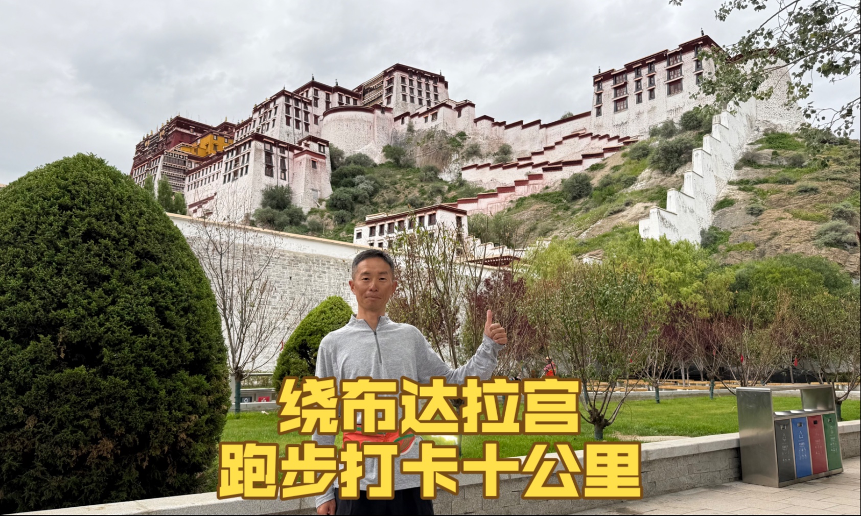 小布达拉宫骑行攻略