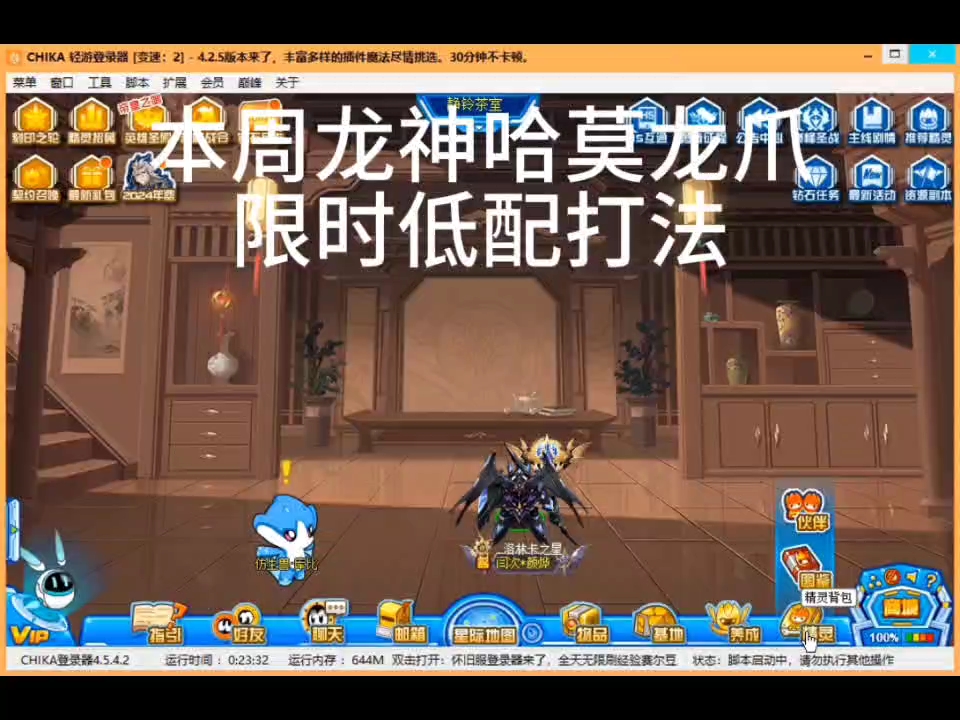 龙神哈莫龙爪限时低配打法