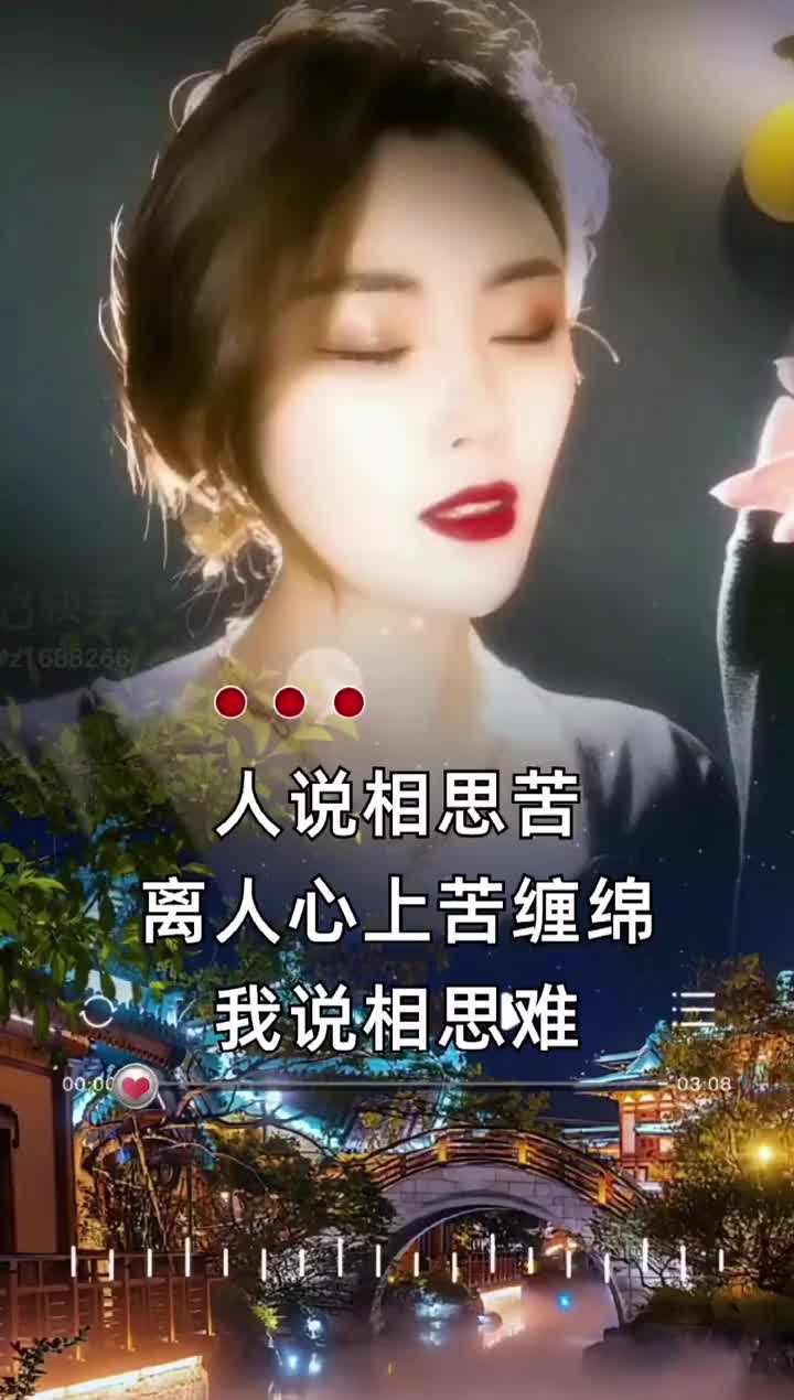 最怕你寂寞最怕你孤单今夜梦中应有你相思一片相思经典老歌音乐分哔哩哔哩bilibili