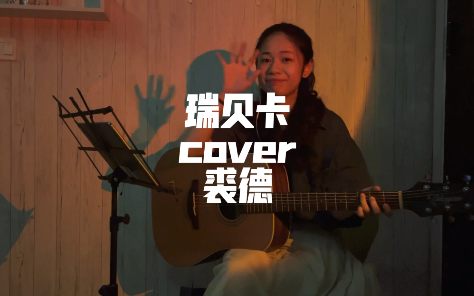 瑞贝卡cover 裘德哔哩哔哩bilibili