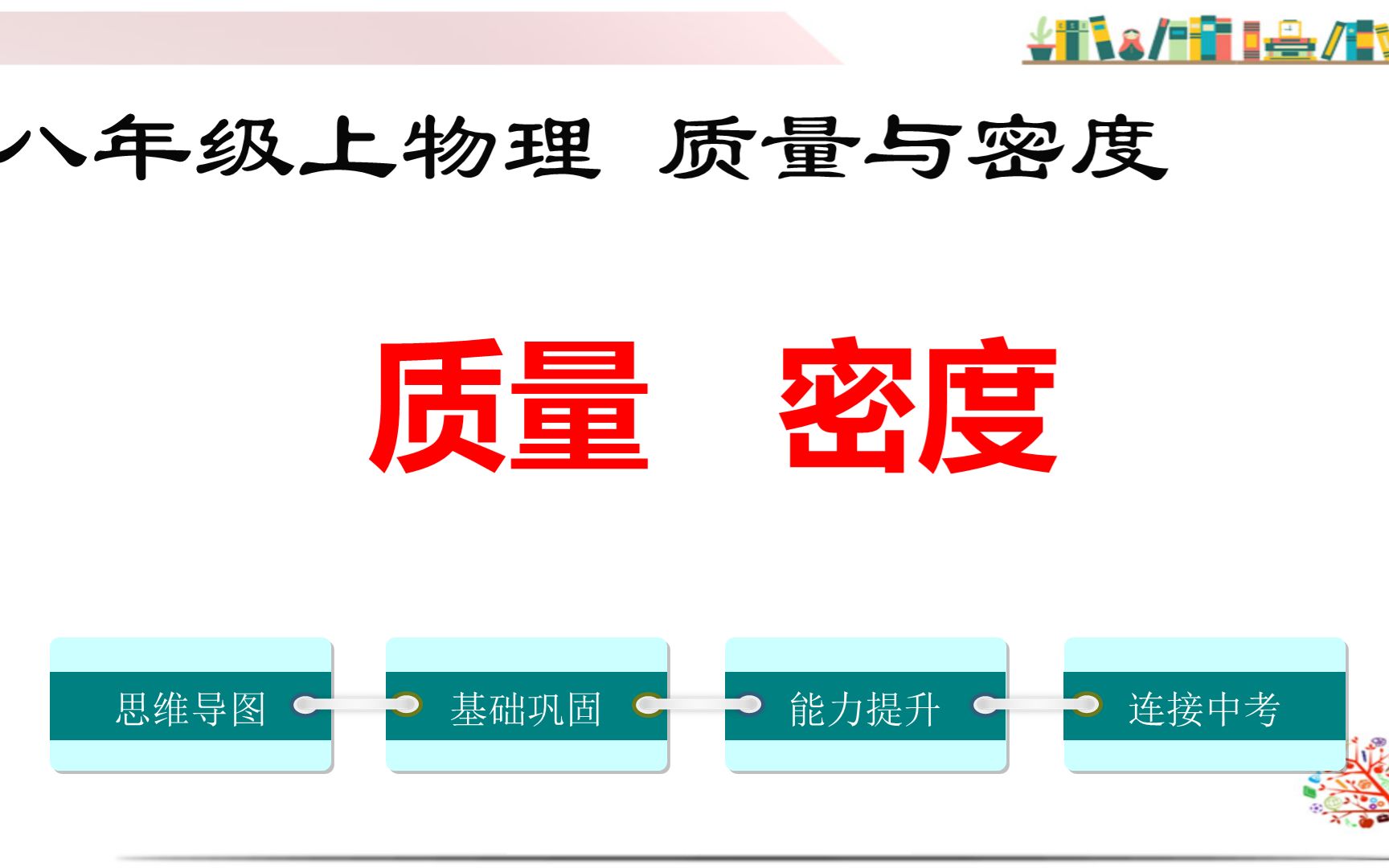 初二物理期末复习 初中八年级上物理考试题解析哔哩哔哩bilibili