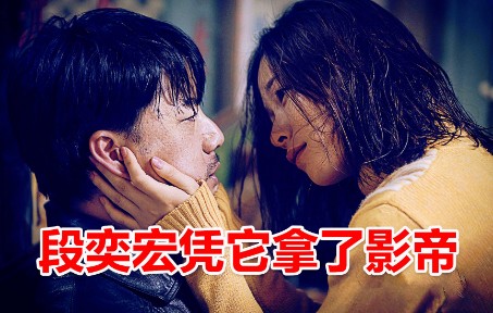 [图]【若雨随影】段奕宏的封帝之作《暴雪将至》！号称史上最冷犯罪片，国内一刀未剪还是看不懂？